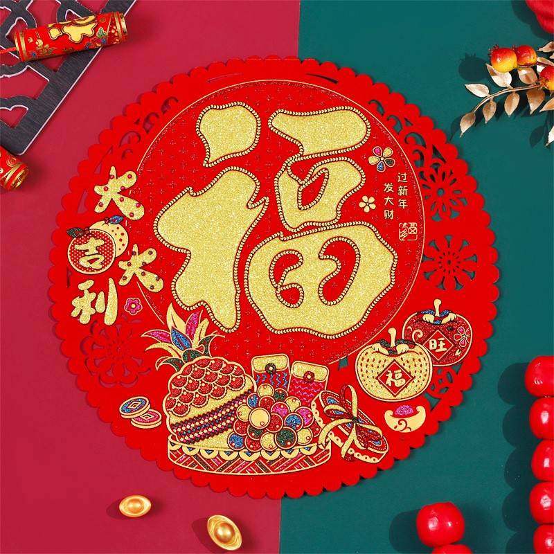 2026新款镂空窗花福字门贴绒布背胶新年装饰春节年画批货福字贴,节庆用品/礼品,福字/窗花/窗贴,淘宝优惠券,粉丝福利购,淘宝优惠卷