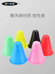 瑞士micro轮滑桩平花桩脚标小路障溜冰鞋绕桩冰鞋障碍桩庄杯角标