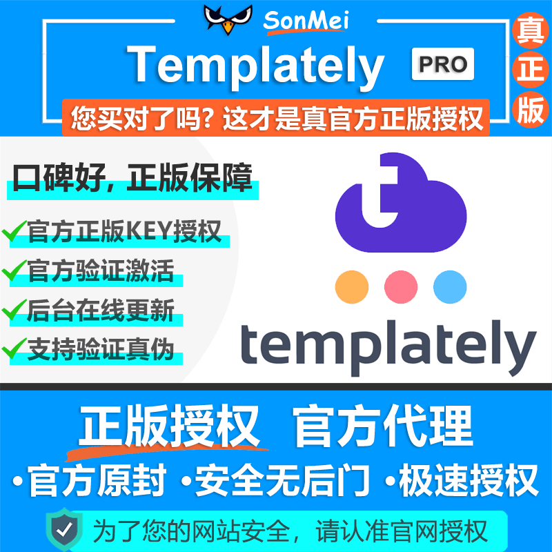 Templately Pro官方正版Key授权Elementor模板库插件