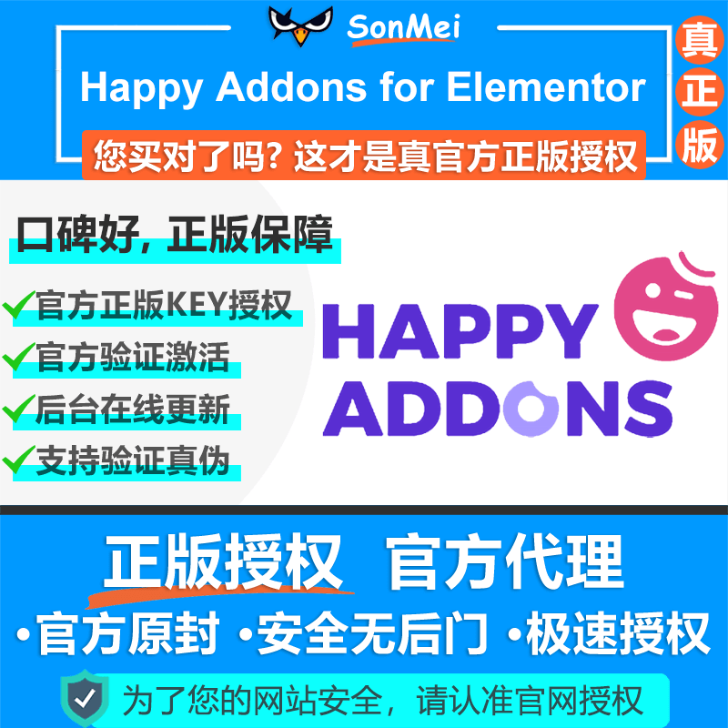 Happy Addons for Elementor Pro官方正版授权Elementor扩展插件