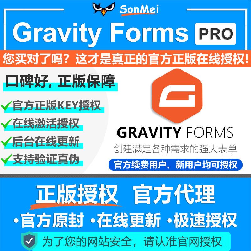 Gravity Forms官网正版在线授权更新 表单询盘插件 比WPForms好