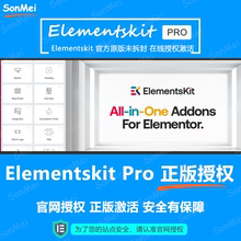 Elementskit Pro官方正版授权key在线激活更新Elementor扩展插件