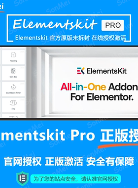 Elementskit Pro官方正版授权key在线激活更新Elementor扩展插件