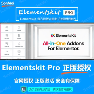 Elementskit Pro官方正版授权key在线激活更新Elementor扩展插件