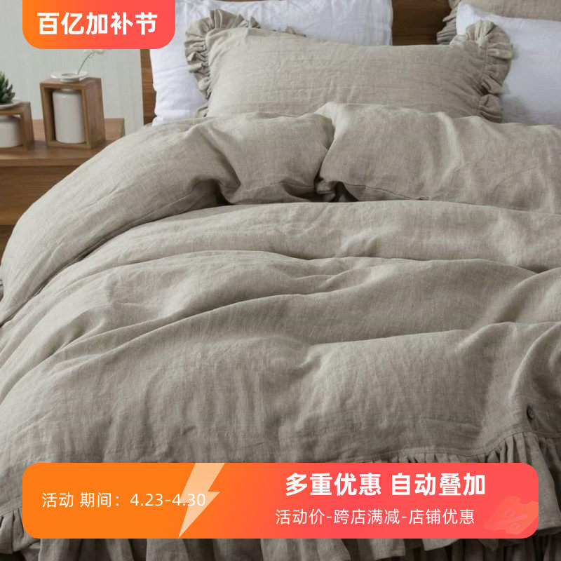 【定制款】欧式纯亚麻家纺床品床上用品花边四件套宫廷公主风被套