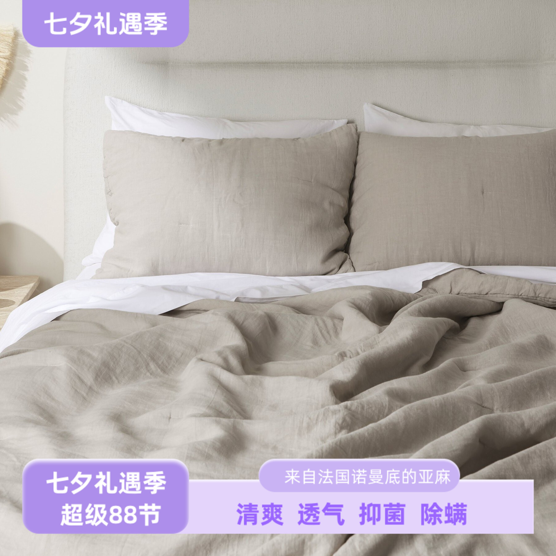 凉爽亚麻透气夏凉被亚麻春秋被