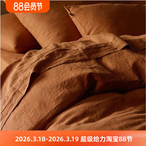 定制床上用品纯亚麻床单被套枕套