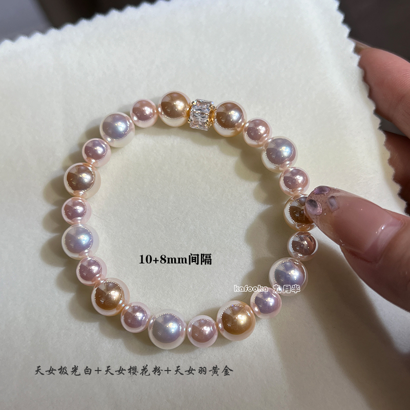 九月半  人造日本akoya镜面极光粉白彩光珍珠手链小众弹力绳手串