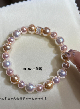 九月半  人造日本akoya镜面极光粉白彩光珍珠手链小众弹力绳手串