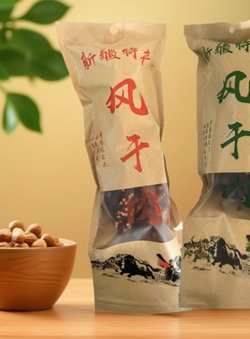 手撕风干肉新疆风味熟食耐嚼休闲食品磨牙解馋小吃零食麻辣五香味