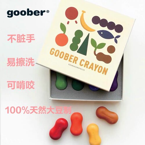 现货goober婴儿天然大豆花生蜡笔