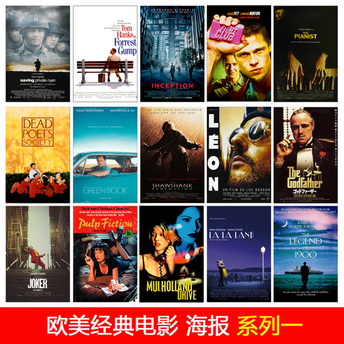 欧美经典电影海报装饰画阿甘正传肖申克客厅酒吧墙贴壁画影院挂画