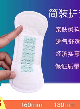 语蕊简装卫生护垫杀菌止痒100片