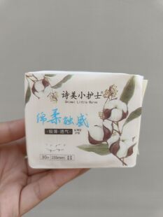 诗美小护士超薄轻柔护垫30片155mm卫生护垫透气棉柔学生专用成人