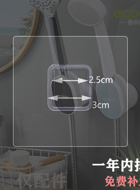意可可E2127浴室花洒支架座配件无痕贴架粘贴片挂架挂钩免钉粘架