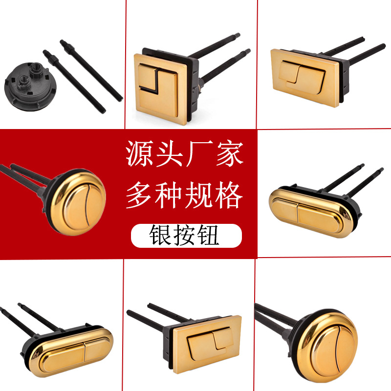 座便器按钮垫厂家直供水箱配件下水器通用圆形排水阀抽水管按键
