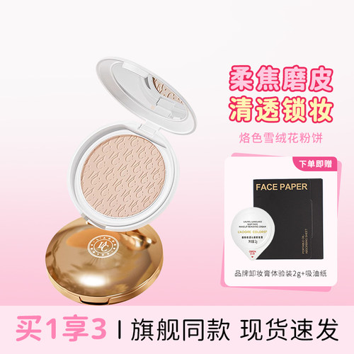 咨询享好价烙色粉饼正品品牌直供