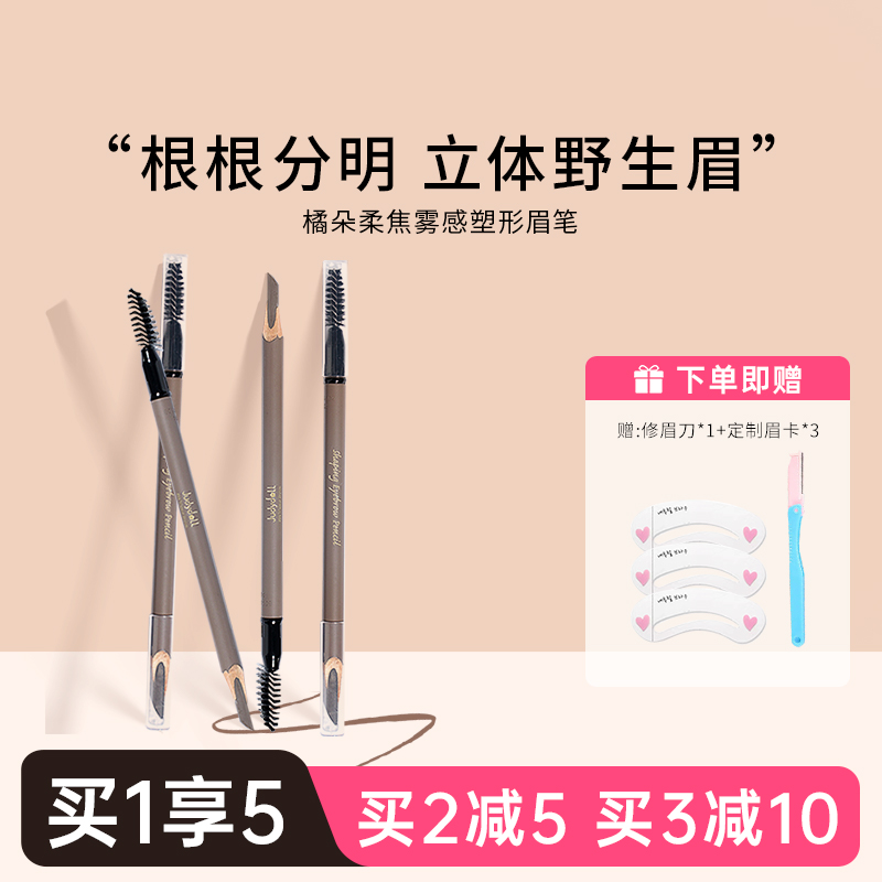 Judydoll橘朵砍刀眉笔刀