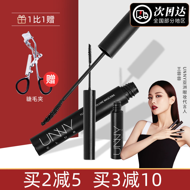 unny睫毛膏女防水纤长卷翘睫毛打底膏浓密不晕染正品刷头官方旗舰|msdalam kategori Alat solek/minyak wangi/kecantikan, Mascara/Latisse - dari Buy2taobao.com untuk memberikan perkhidmatan ejen Taobao profesional membeli