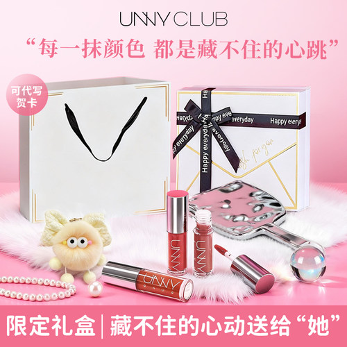 【伴手礼】unny唇釉礼盒送人