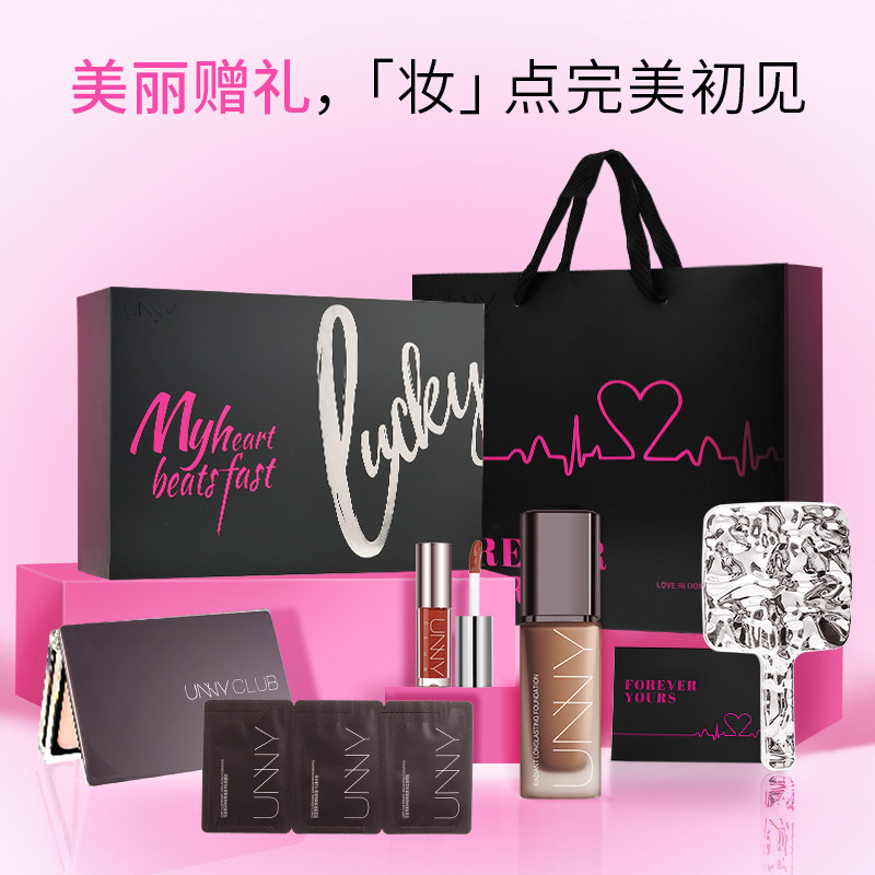 UNNY轻颜瞬彩底妆礼盒彩妆套装早八粉底唇釉粉饼服帖持妆送礼实用