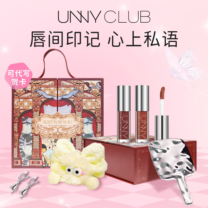 unny唇釉礼盒唇语漫游限定口红生日礼物送朋友唇部精华套装女生