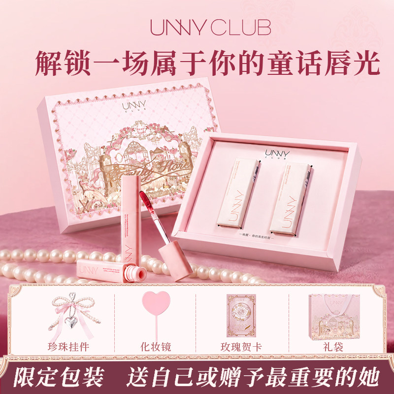 UNNY花园密语柔光唇釉礼匣彩妆套装口红素颜显白少女心送闺蜜礼物
