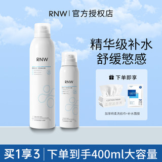 RNW补水滋润喷雾玻尿酸大喷玫瑰温润孕妇可用清爽舒缓适润肤湿敷