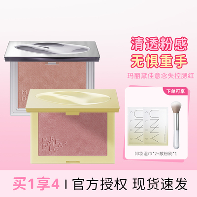 玛丽黛佳意念失控腮红