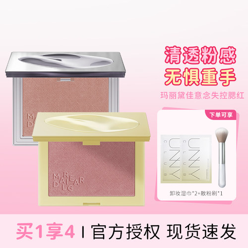 玛丽黛佳意念失控腮红