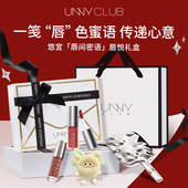 unny蜜语信笺唇悦礼盒 唇釉口红生日礼物送朋友唇部精华套装