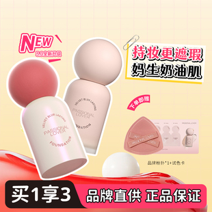 油皮秋冬奶油肌！PL绒绒限定款蹭不掉粉底液3.0滋润持妆不易脱