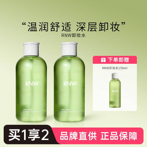 深层清洁清爽毛孔肌肤卸妆水