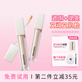 润到起飞 Redearth红地球遮瑕乳液膏遮斑点痘印黑眼圈泪沟提亮