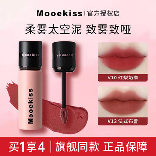 Mooekiss/木柯诗唇泥显白口红女平价好物小众品牌官方正品唇釉