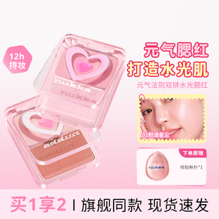 元气法则双拼水光腮红膏自然提亮空气感高光膨胀收缩色盘修容多用