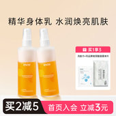 RNW身体乳喷雾精华夏补水持久保湿 滋润秋冬润体护肤白官方正品