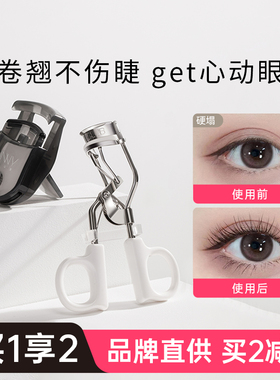unny局部睫毛夹便携初学者