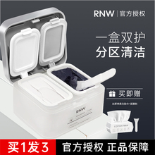 RNW清洁面膜双色泥膜官方旗舰店收缩毛孔深层去黑头痘痘印黑白