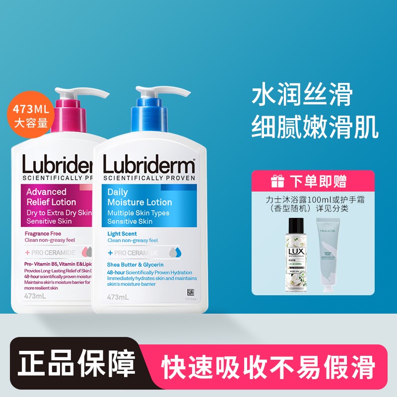 强生露比黎登果酸身体乳