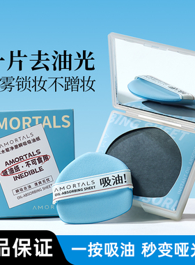 尔木萄粉扑式吸油纸面部专用