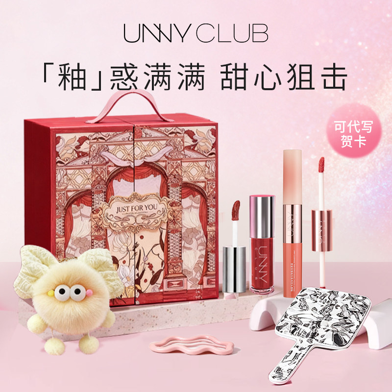 【伴手礼】unny唇釉礼盒星辰釉梦限定口红生日礼物送朋友唇蜜套装,彩妆/香水/美妆工具,彩妆套装,淘宝优惠券,粉丝福利购,淘宝优惠卷