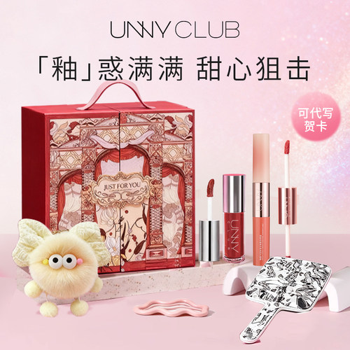 水嫩嘟嘟唇！unny唇釉礼盒正品
