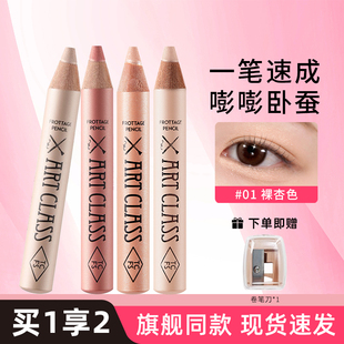 嘭弹立体！toocoolforschool涂酷功能卧蚕笔高光眼影提亮珠光新手