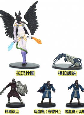 龙与地下城DND桌游跑团模型 拉玛什图 吸血鬼