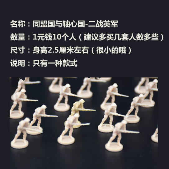 同盟国与轴心国 1：72小号迷你二战兵人模型ANA英军 美军