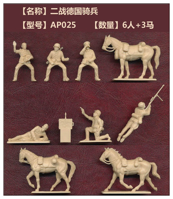waterloo 1815二战1:72兵人模型ap025 031 035 050 051德军骑兵等