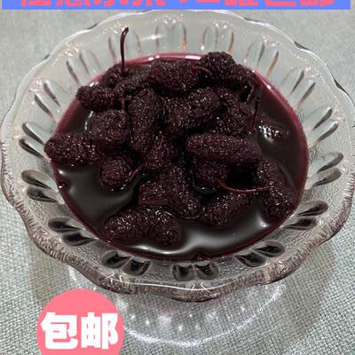 糖水桑葚罐头凌翔水果