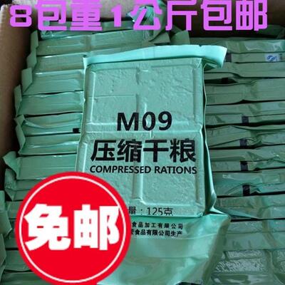 海试压缩干粮储备应急食品