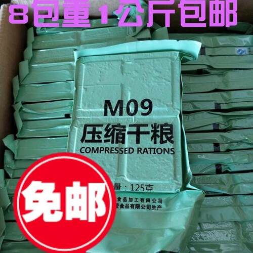 海试压缩干粮储备应急食品